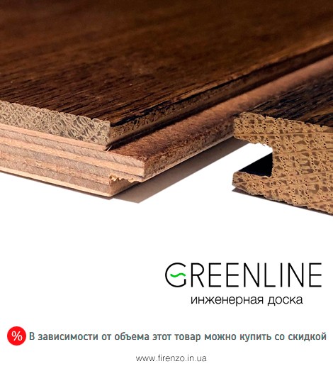 Инженерная доска GreenLine